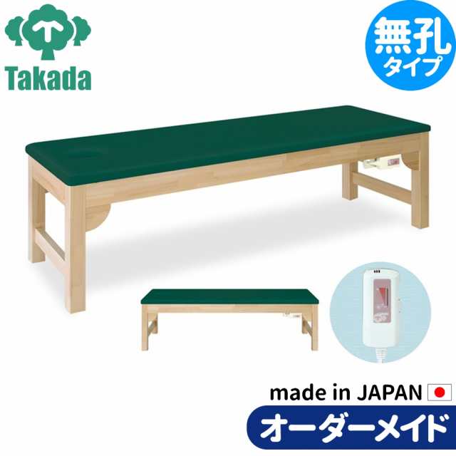 業務用ベッド 整骨院 治療院 モクベッドSH TB-895 高田ベッド製作所 整体ベッド 施術台 施術ベッド エステベッドの通販は 82,400円