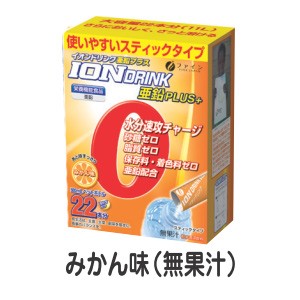 介護食 水分補給 イオンドリンク 亜鉛プラス (3.2g×22包) - 介護用食品