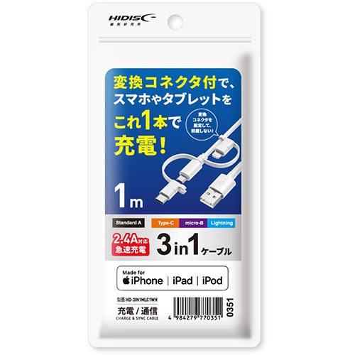 【5個セット】 HIDISC 1本で3役 Lightning, microUSB Type-Cケーブル 1m ホワイト高速充電2.4A対応 HD-3IN1MLC1WHX5の通販は