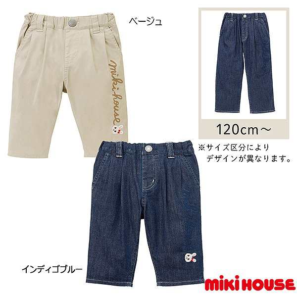 ミキハウス mikihouse 9分丈パンツ(80cm・90cm・100cm）