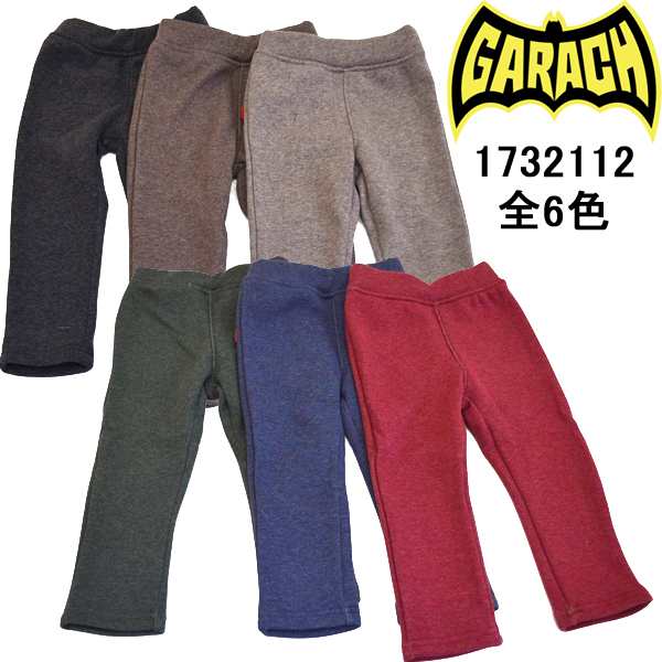 ギャラッチ（GARACH）裏シャギーパンツ 10色（90・100・110・120・130