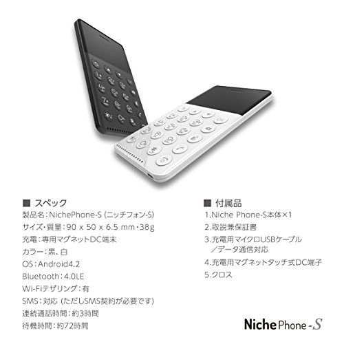 送料無料 公式発売 Nichephone S ニッチフォン エス Simフリー 携帯電話 Niche Phone S マートフォン Android 4 2搭載 カードサイの通販はau Pay マーケット Corail Bleu Au Pay マーケット店