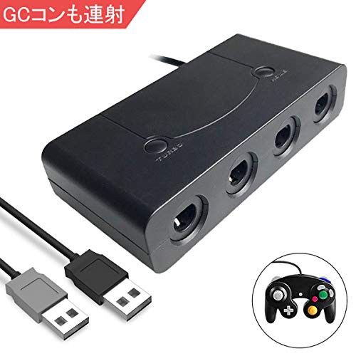 送料無料 ゲームキューブコントローラー用 接続タップ Gcコントローラー用 接続タップ ホームボタン Turbo連射 振動機能搭載 Wiiu用 Pの通販はau Pay マーケット Corail Bleu Au Pay マーケット店