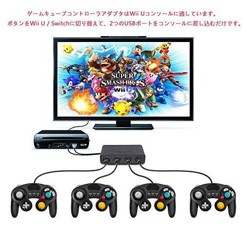 送料無料 Tutuo Nintendo Switch Wiiu用 ゲームキューブ コントローラー 変換アダプター Turbo連射 振動機能搭載 Game Cube接続タッの通販はau Pay マーケット Corail Bleu Au Pay マーケット店