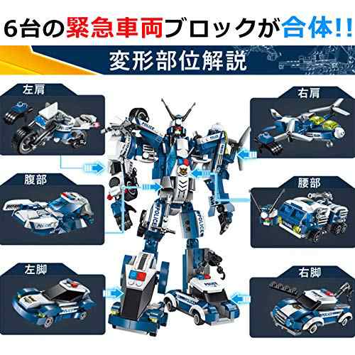 送料無料 フェリモア 変形ロボット 車 合体ロボット パトカー 白バイ ブロック 緊急車両 警察 ミニカー ホワイトブルー の通販はau Pay マーケット Corail Bleu Au Pay マーケット店