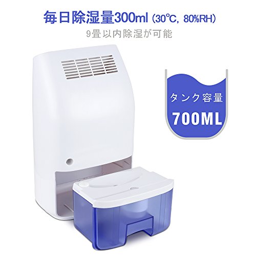 送料無料 Hysure 除湿機 小型 700ml 梅雨 湿気対策 衣類乾燥 部屋干し カビ防止 静音 満水自動停止 省エネ 寝室 押入れ トイレ クの通販はau Pay マーケット Corail Bleu Au Pay マーケット店
