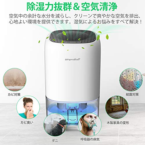 送料無料 最新版 除湿機 除湿器 小型 1000ml大容量 半導体式 省エネ ワンタッチの操作 強力除湿 梅雨対策 カビ防止 部屋干し 自動停止の通販はau Pay マーケット Corail Bleu Au Pay マーケット店
