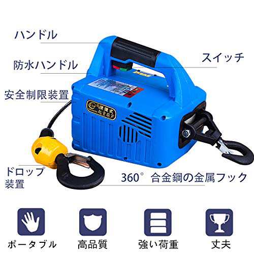 NEWTRY 電動ウインチ 電動ホイスト 小型クレーン 巻き上げ機 吊り上げ能力500㎏ ワイヤレスリモコン付き 1500W 家庭用 業務用 110V