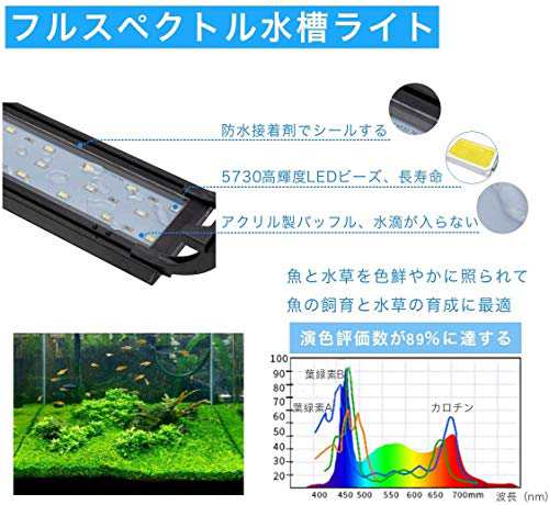 Hygger 水槽ライト アクアリウムライト Led 熱帯魚ライト 水槽用 24 39led 30cm 45cm 60cm 90cm 3つの照明モード 明るさ調整 タイマー付の通販はau Pay マーケット ハニフラワー Au Pay マーケット店