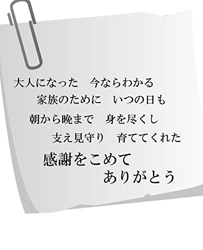 おかあさん 彩額 誕生日 プレゼント ギフト 母親 母 50代 60代 70代 80代 90代 お母さん 感謝 人気 ランキング 母の日 人気商品 豪華 感の通販はau Pay マーケット ベストオンライン Au Pay マーケット店
