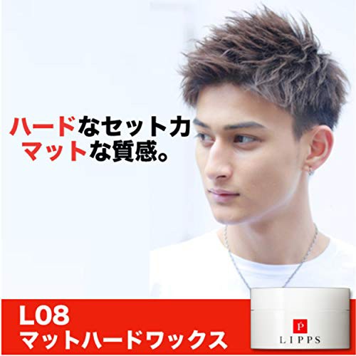 送料無料 Lipps リップス L08 マット ハード ヘアワックス 85g キープ ボリューム メンズの通販はau Pay マーケット Sflow