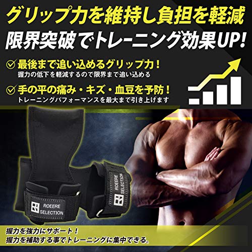 送料無料 Roeere パワーグリップ Pro 性能強化 フリクションラバー仕様 トレーニング ベンチプレス 女性も使える３サイズ展開 の通販はau Pay マーケット Sflow