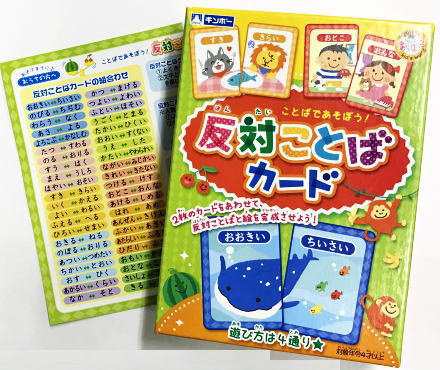 送料無料 反対ことばカード ギンポー Ma Hkc2 銀鳥産業 17年11月 イラストがもっとかわいくなってリニューアル の通販はau Pay マーケット Odd Eye