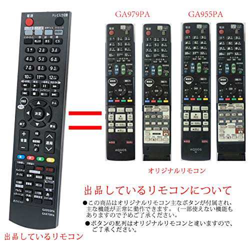 送料無料 ブルーレイディスクレコーダー用リモコン Fit For シャープ Ga979pa Ga955pa W1000 W1100 W00 W500 W51の通販はau Wowma Odd Eye