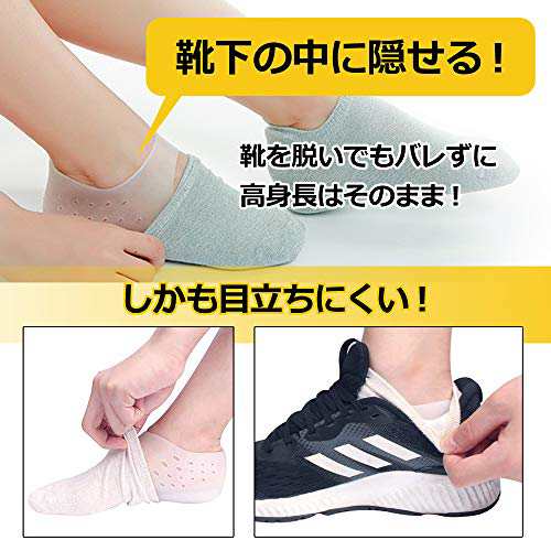 送料無料 インソール シークレット 身長 アップ 最新版 シリコン メンズ 女性 中敷き かかと クッション 靴下 フォーマル 革靴 シュの通販はau Pay マーケット Odd Eye