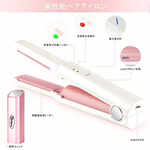 送料無料 コードレス ヘアアイロン 2way ストレートアイロン ミニ