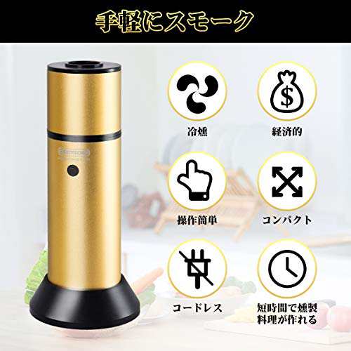 送料無料 燻製器 燻製機 Qfun くんせい フードスモーカー スモーキングガン 簡易燻製器 家庭用 食用 ポータブル 簡単 スモーカー スの通販はau Pay マーケット Odd Eye 送料無料 燻製器 燻製機 Qfun くんせい フードスモーカー スモーキングガン 簡易燻製器 家庭用 食用 ポータブル 簡単 スモーカー スの通販はau Pay マーケット Odd Eye