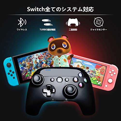 送料無料 Switch コントローラー Ralthy スイッチ コントローラー Usb 無線 Hd振動 Turbo連射機能付き プロコントローラー Switch の通販はau Pay マーケット Odd Eye