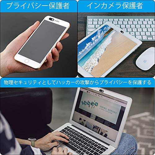 Kuuqa 6個セットウェブカメラカバー インカメラ シール インカメラカバー Mac Iphone用インカメラ シール Webcam Cover イン カメラ シーの通販はau Pay マーケット ショップ山本