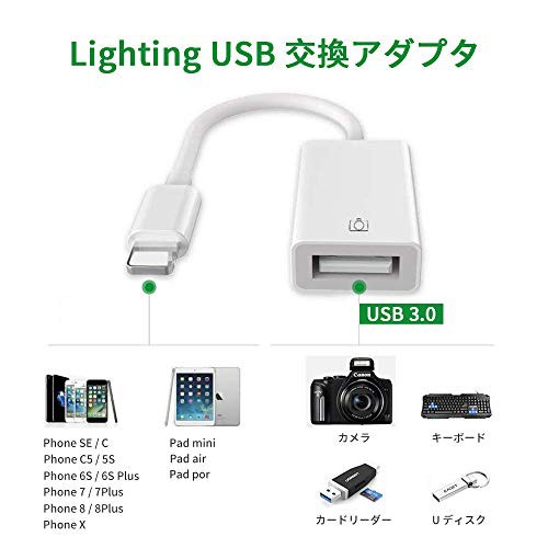 Lighting Usb Otg ケーブル Usb ライトニング 変換 ケーブル Otg機能