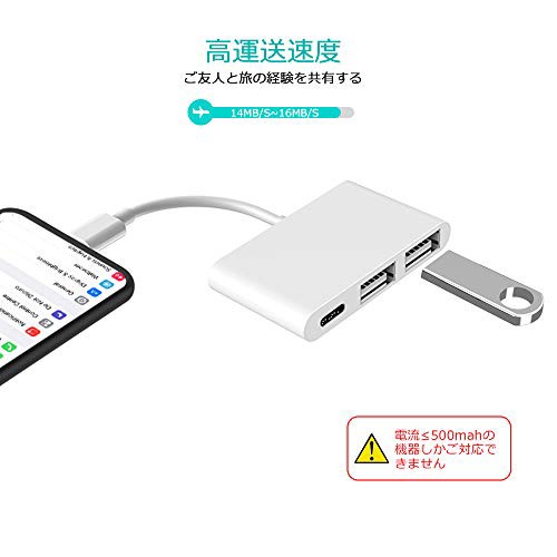 Amatage ライトニング Usb カメラ アダプタ Iphone Ipad専用 3in1 Otg機能 Lightning Usb 3カメラ アダプタ アプリ不要 Usbハブ キーボーの通販はau Pay マーケット ショップ山本