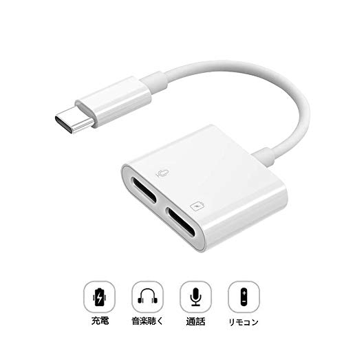 Aifeimei Type C イヤホン変換アダプタ 2in1 オーディオ変換アダプタ Usb C イヤホン変換ケーブル 音楽 充電同時 通話可能 Pd3 0急速充の通販はau Pay マーケット ショップ山本