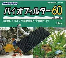 配送無料 バイオフィルター 60 Nbb 013の通販はau Pay マーケット マイハニーハント