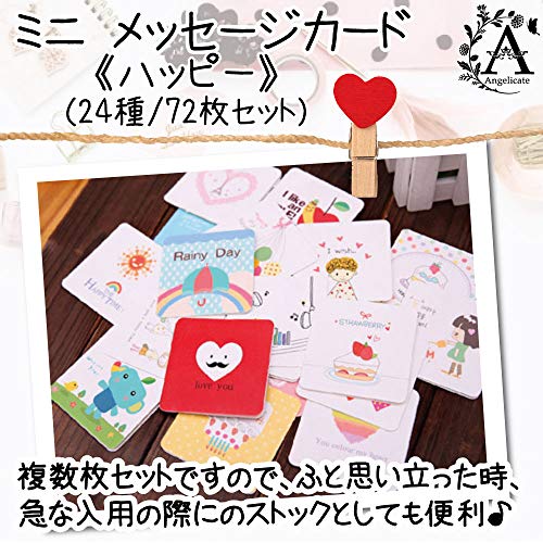配送無料 Angelicate ミニ メッセージカード 多目的 誕生日 カード グリーティングカード 手紙 封筒 付 ハッピー24種 72枚セット の通販はau Pay マーケット マイハニーハント