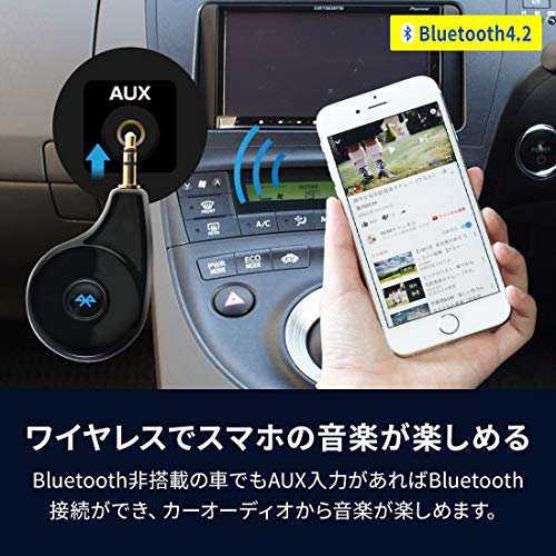 配送無料 Bluemusic Bluetooth ブルートゥース オーディオ レシーバー Aux 受信機 高音質 ワイヤレス 車 室内 3 5mm ステレオ 出力 Ipの通販はau Pay マーケット マイハニーハント