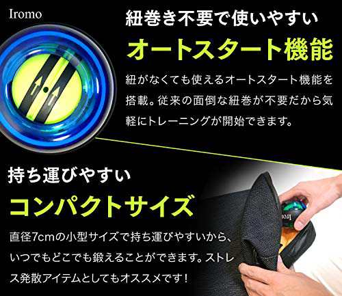 配送無料 Iromo イロモ スナップボール ツイストボール オートスタート リストトレーナー 手首強化 二の腕の引き締め トレーニング の通販はau Pay マーケット マイハニーハント 配送無料 Iromo イロモ スナップボール ツイストボール オートスタート リストトレーナー 手首強化 二の腕の引き締め トレーニング の通販はau Pay マーケット マイハニーハント