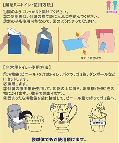 配送無料 携帯トイレ 非常用 簡易トイレ驚異の防臭袋 使い捨てトイレ ペット用 キッチン用 災害対策用 介護用 トイレ 10個セット男