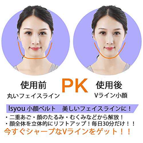 配送無料 夏向けの小顔ベルト Isyou フェイスベルト 小顔 矯正 Vライン 小顔美人 小顔美男 ベルト 美顏 顎サポーター 二重テープ の通販はau Pay マーケット マイハニーハント 配送無料 夏向けの小顔ベルト Isyou フェイスベルト 小顔 矯正 Vライン 小顔美人 小顔美男 ベルト 美顏 顎サポーター 二重テープ の通販はau Pay マーケット マイハニーハント