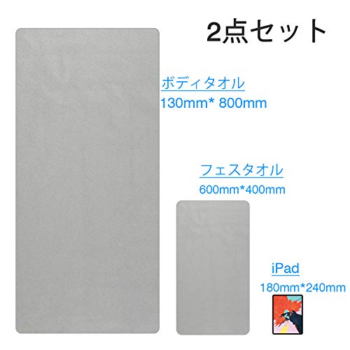 配送無料 スポーツタオル 速乾性タオル 冷感タオル バスタオル ビーチタオル 旅行タオル 2枚セット 防災用品 収納袋付き 超速乾 超吸の通販はau Pay マーケット マイハニーハント