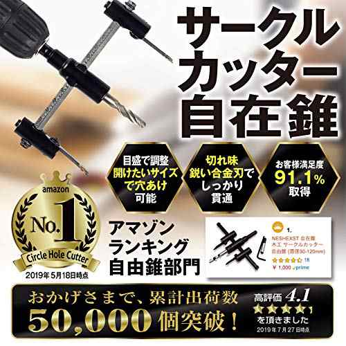 配送無料 Neshexst 自在錐 サークルカッター 自由錐 厚板用センタードリル付属 直径30ー300mm の通販はau Pay マーケット マイハニーハント