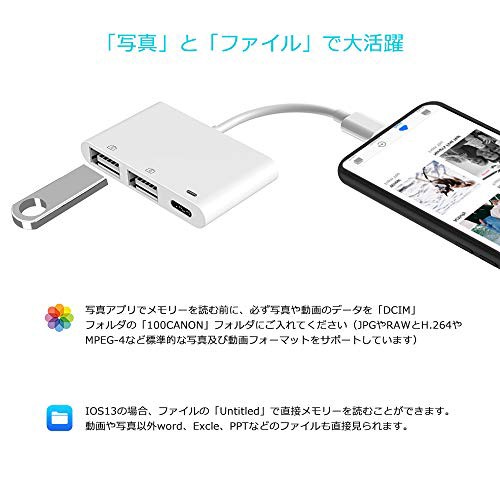 配送無料 Iphone Usb Lightning カメラ Usb Avアダプタ Usbメモリ 最新 Ios13 双方向 データ転送 充電 Iphone Usb 変換 アダプタ Iphoの通販はau Pay マーケット マイハニーハント 配送無料 Iphone Usb Lightning カメラ Usb Avアダプタ Usbメモリ 最新 Ios13 双方向 データ転送 充電 Iphone Usb 変換 アダプタ Iphoの通販はau Pay マーケット マイハニーハント