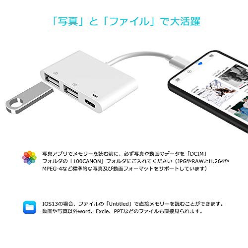 配送無料 Iphone Usb Lightning カメラ Usb Avアダプタ Usbメモリ 最新 Ios13 双方向 データ転送 充電 Iphone Usb 変換 アダプタ Iphoの通販はau Pay マーケット マイハニーハント