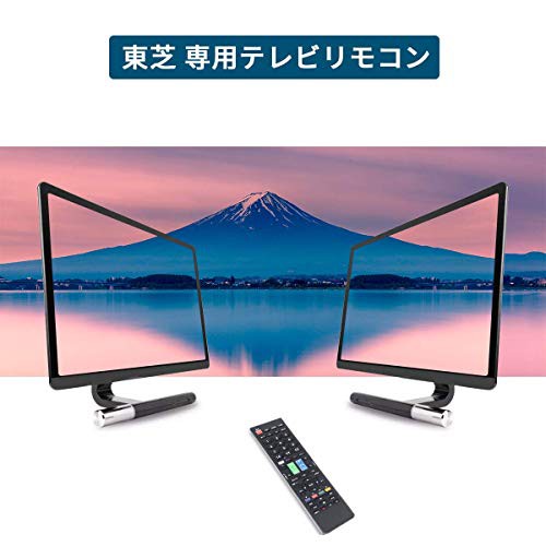 配送無料 Sandoo テレビリモコン Toshiba 東芝tv専用 テレビリモコン 汎用 設定不要すぐに使えるリモコン Avリモコン Huayu Tb E61の通販はau Pay マーケット マイハニーハント