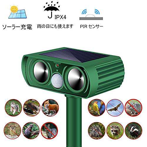 配送無料 年最新版 Ubymi 猫よけ 動物撃退器 害獣撃退 超音波 ソーラー充電 猫撃退 猫退治 猫よけグッズ 糞被害 鳥害対策 猫の通販はau Pay マーケット マイハニーハント 配送無料 年最新版 Ubymi 猫よけ 動物撃退器 害獣撃退 超音波 ソーラー充電 猫撃退 猫退治 猫よけグッズ 糞被害 鳥害対策 猫の通販はau Pay マーケット マイハニーハント