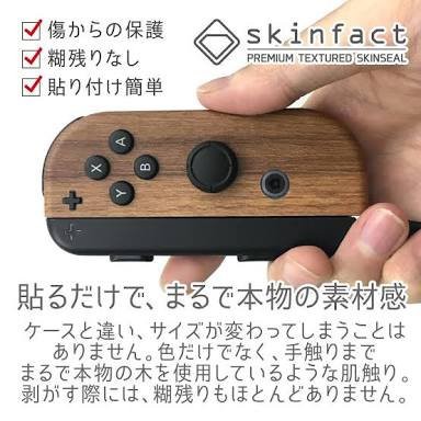 Nintendo Switch ジョイコン 用 スキンシール カバー シール ケース 木目調 高級素材 側面対応 丈夫で長持ち 保護 ナチュラルウッド 高級の通販はau Pay マーケット Enlarge Nintendo Switch ジョイコン 用 スキンシール カバー シール ケース 木目調 高級素材 側面対応 丈夫で長持ち 保護 ナチュラルウッド 高級の通販はau Pay マーケット Enlarge
