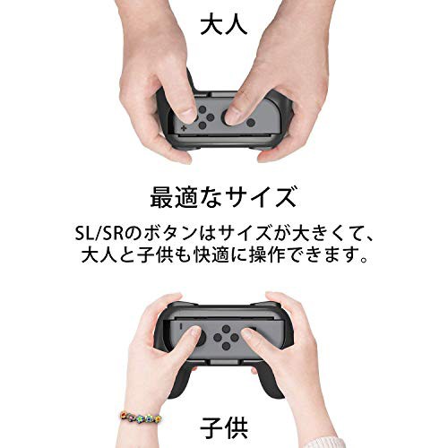 Yosh ジョイコングリップ Nintendo Switch 対応 ハンドル Joy Conハンドル 持ちやすい Switch ストラップ代替 グリップ 2個 任天堂 スイの通販はau Pay マーケット Enlarge Yosh ジョイコングリップ Nintendo Switch 対応 ハンドル Joy Conハンドル 持ちやすい Switch ストラップ代替 グリップ 2個 任天堂 スイの通販はau Pay マーケット Enlarge