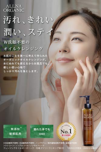 メイク落とし オイル クレンジング オルナ オーガニック 0ml お風呂場での メイク落としに 洗顔 にも 使える コラーゲン の通販はau Pay マーケット Enlarge