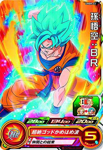 スーパードラゴンボールヒーローズ スーパーヒーローライセンスセット ブロリーver の通販はau Pay マーケット Enlarge