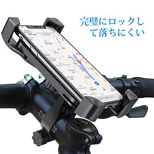 Amxus 自転車 スマホ ホルダー 防振 脱落防止 バイク スマホ ホルダー Gpsナビ 携帯 固定用 防水 スマホホルダー バイク装着簡単 360度回の通販はau Pay マーケット Enlarge