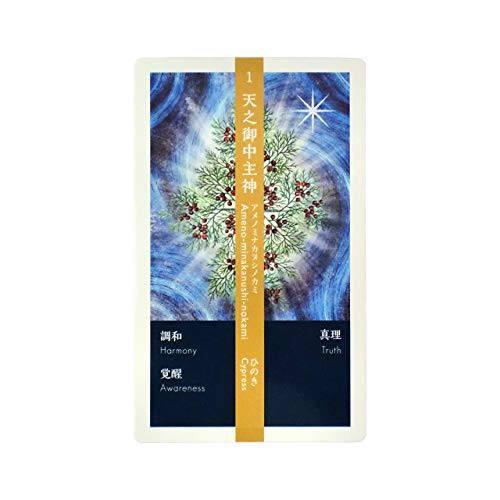 アンジェリ 日本神界と和草カード 八百万の神 自然界からのフラクタクル メッセージ 新生ガイア対応版 の通販はau Pay マーケット Enlarge