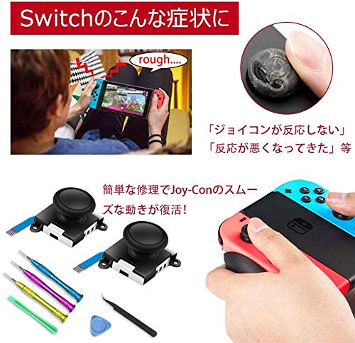 Kingtai Switch Joy Con対応 ジョイコン 修理キット 22in1 スイッチ コントローラー 左 右 2個セット アナログジョイ スティック L R の通販はau Pay マーケット Enlarge Kingtai Switch Joy Con対応 ジョイコン 修理キット 22in1 スイッチ コントローラー 左 右 2個セット アナログジョイ スティック L R の通販はau Pay マーケット Enlarge