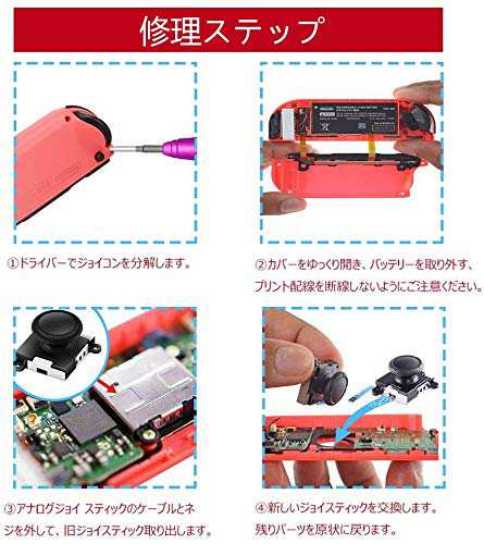 Kingtai Switch Joy Con対応 ジョイコン 修理キット 22in1 スイッチ コントローラー 左 右 2個セット アナログジョイ スティック L R の通販はau Pay マーケット Enlarge Kingtai Switch Joy Con対応 ジョイコン 修理キット 22in1 スイッチ コントローラー 左 右 2個セット アナログジョイ スティック L R の通販はau Pay マーケット Enlarge