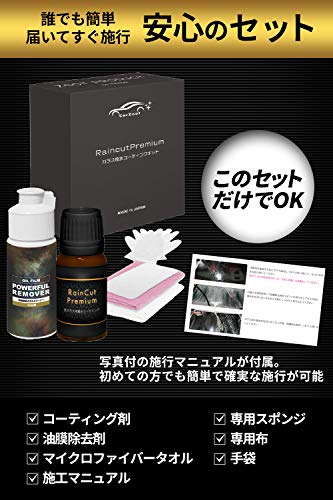 Carzoot 車 ガラス 撥水 コーティング ウィンドウ フロントガラス 窓ガラス コート フッ素の通販はau Pay マーケット Enlarge Carzoot 車 ガラス 撥水 コーティング ウィンドウ フロントガラス 窓ガラス コート フッ素の通販はau Pay マーケット Enlarge