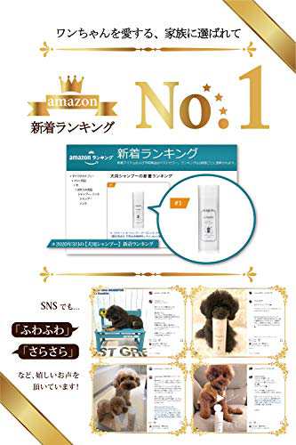 ラ ファミーユ 犬 シャンプー 低刺激 敏感肌 オーガニック アミノ酸 洗浄成分 リンス なしでも ふわふわ さらさら 250ml 犬用シャンプーの通販はau Pay マーケット Enlarge
