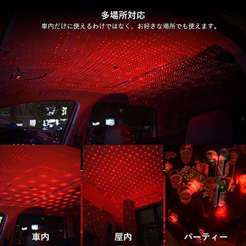 Catland 車用 イルミネーション レッド 車内 Led 雰囲気 ライト クリスマス 飾り付け Ledイルミネーション 星空 ランプ Usb式ライト 取付の通販はau Pay マーケット Enlarge