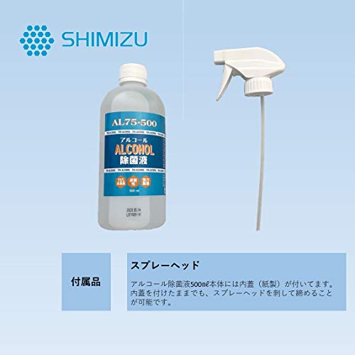 期間限定セット 速乾性 抜群 アルコール 除菌液 濃度75 500ml X 1本 100ml X 2本 出 止 切り替え付きスプレーノズル エタノール の通販はau Pay マーケット Enlarge